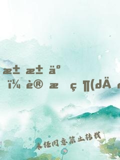 求求了，讓我當(dāng)個(gè)邪道吧